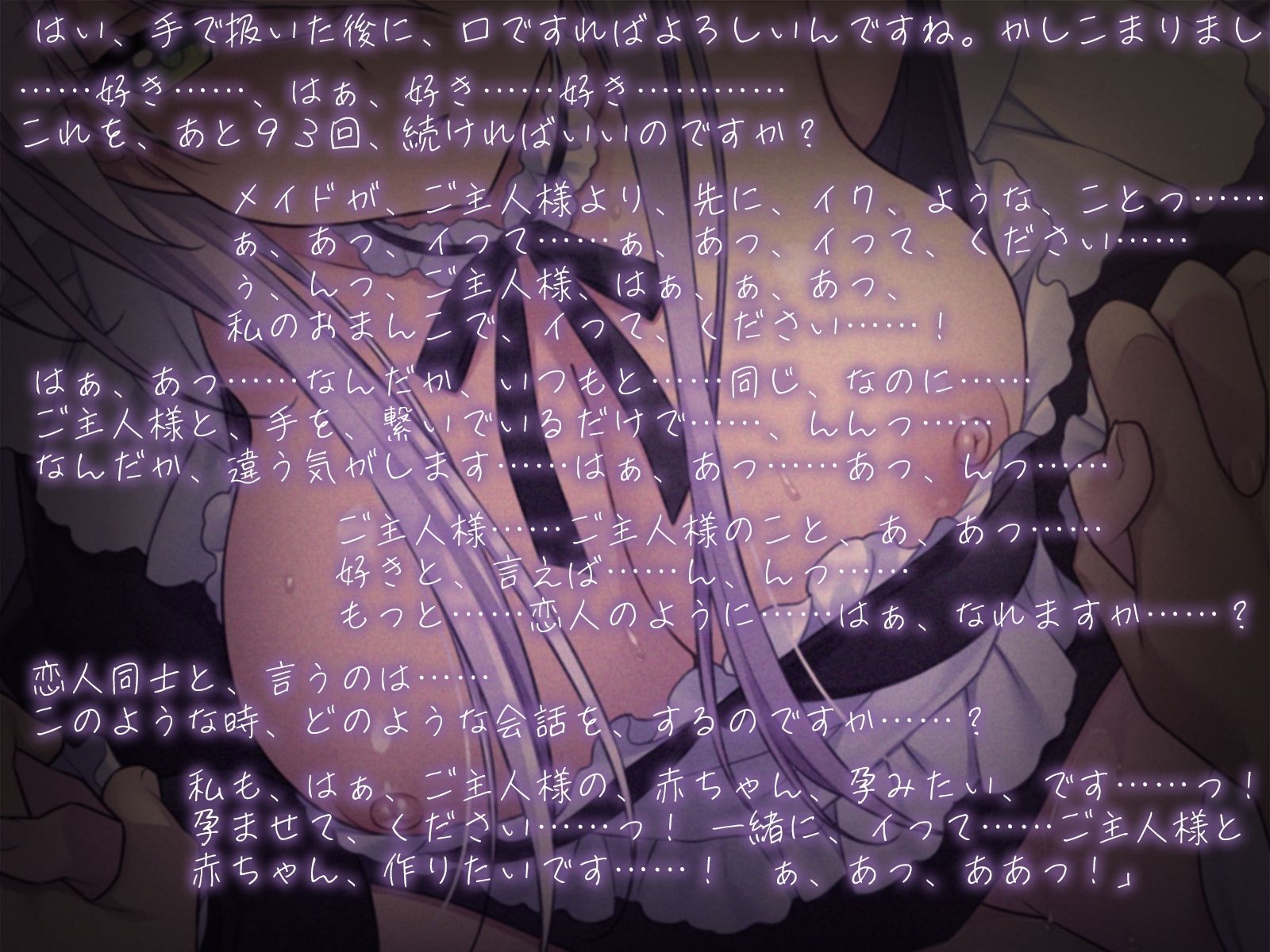 サンプル画像3:事務的性処理クールメイドの恋人調教(鴨せいろ) [d_253430]