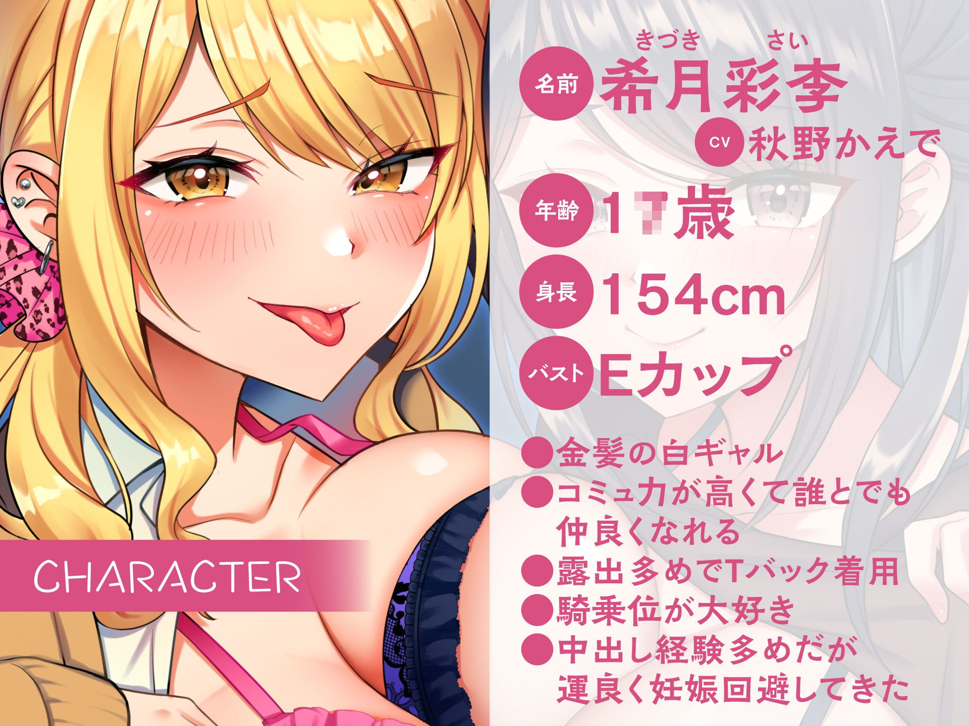 サンプル画像2:どぴゅっと逆痴●〜ギャルJKと清楚教師に耳を舐められイカされて〜(甘声（あまごえ）) [d_253437]