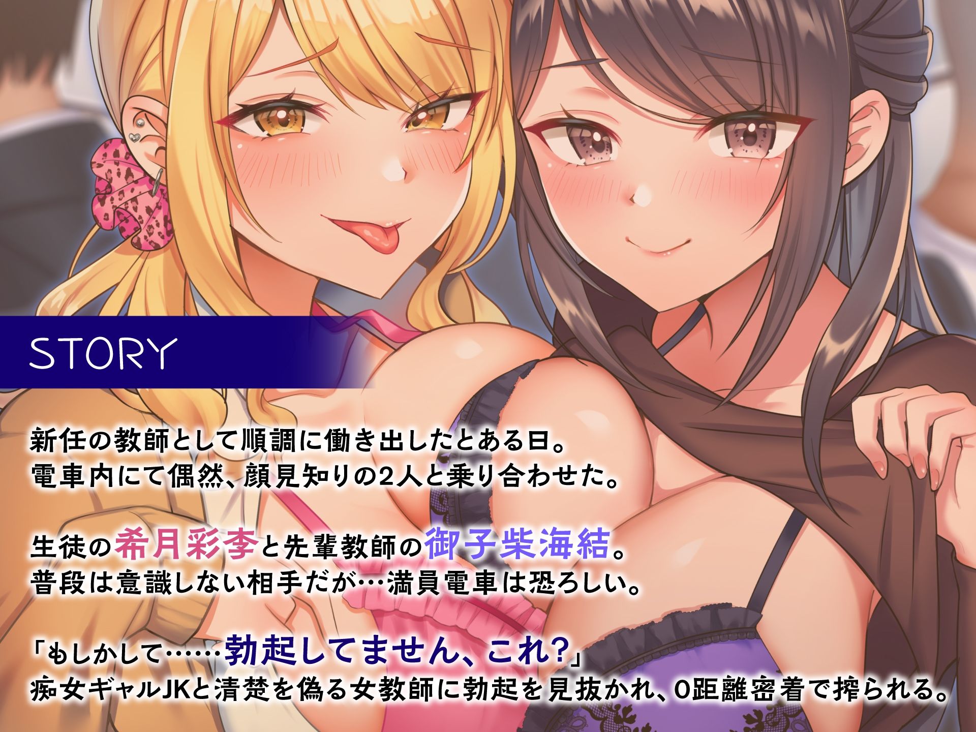 サンプル画像3:どぴゅっと逆痴●〜ギャルJKと清楚教師に耳を舐められイカされて〜(甘声（あまごえ）) [d_253437]