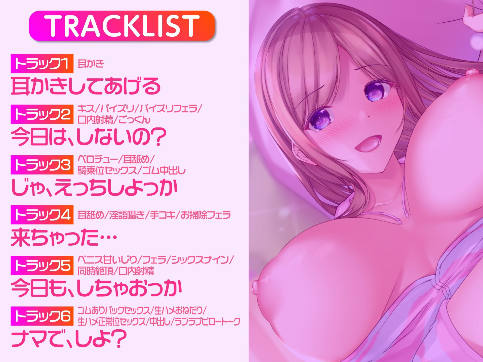 サンプル画像4:あま〜い奥底の耳舐め_恋人お姉さんとの交際生活は突きまくり(甘声（あまごえ）) [d_253466]