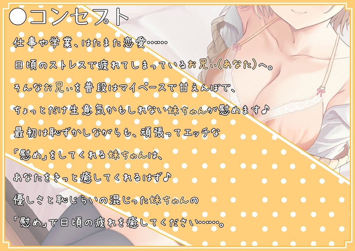 サンプル画像2:【KU100】マイペースかわいい妹に慰められるASMR(イデアルメモリー) [d_253505]