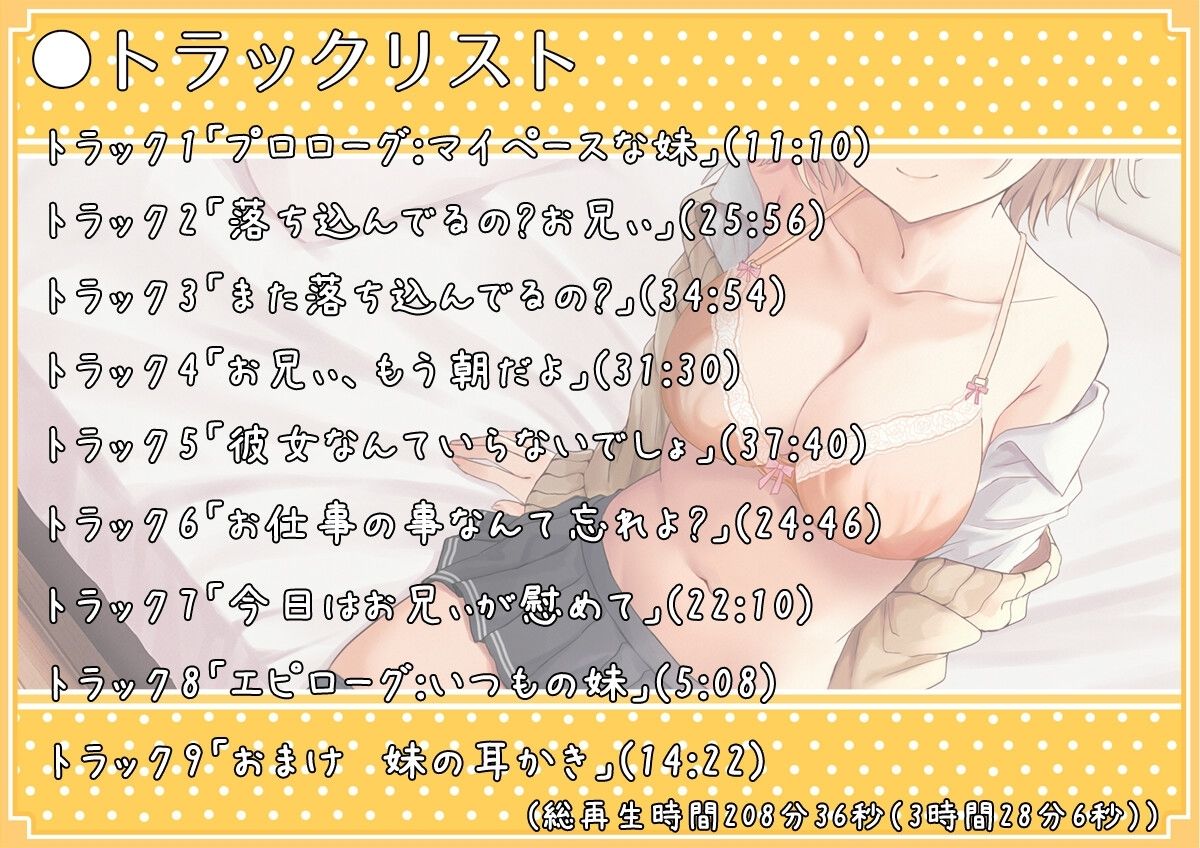 サンプル画像3:【KU100】マイペースかわいい妹に慰められるASMR(イデアルメモリー) [d_253505]