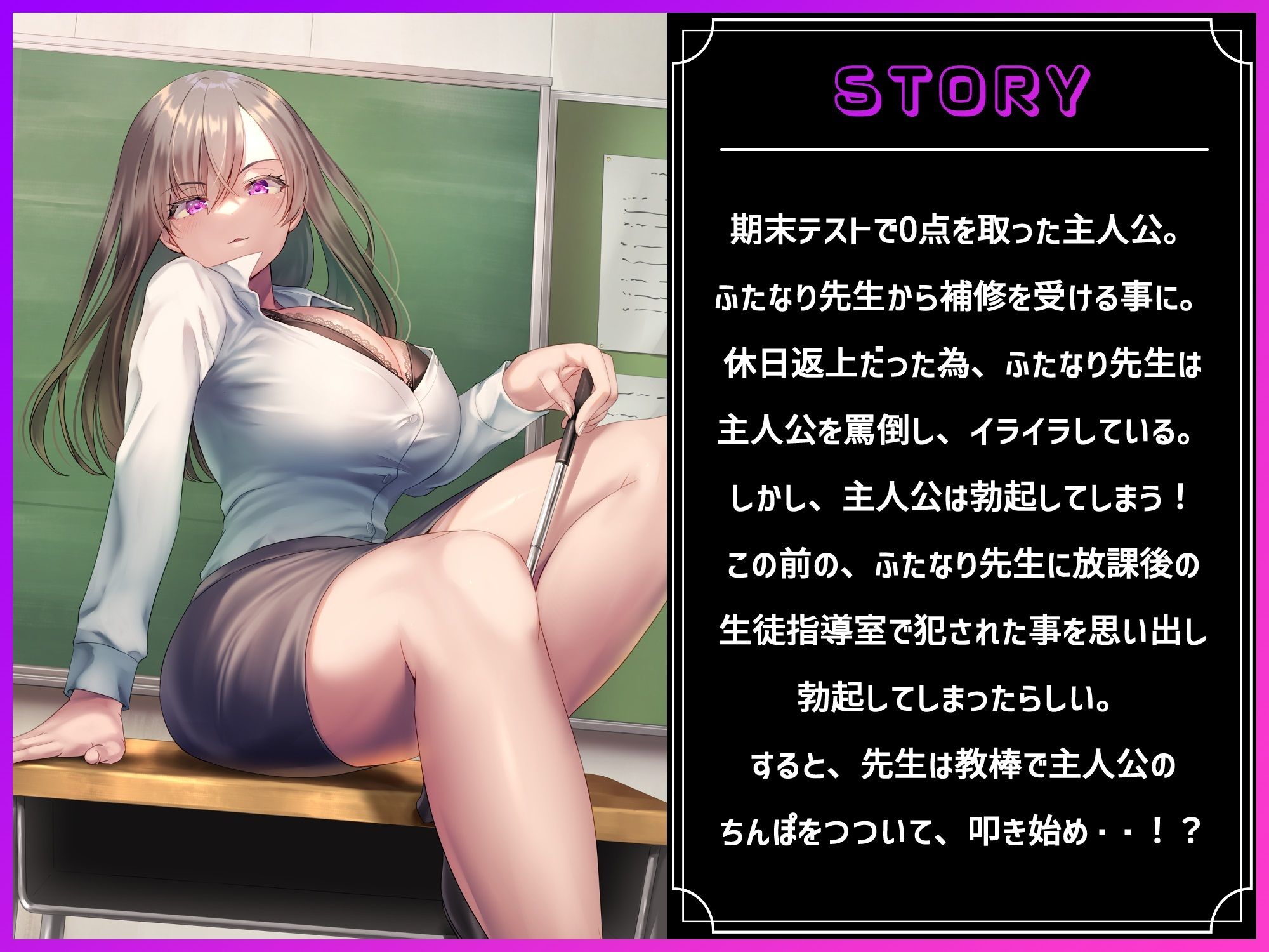 サンプル画像1:【ドM向け男性受け】赤点の君を先生のオナホにしてあげる〜ふたなりドS先生から補習中に罵倒されて犯●れて〜(仮性旅団) [d_253508]