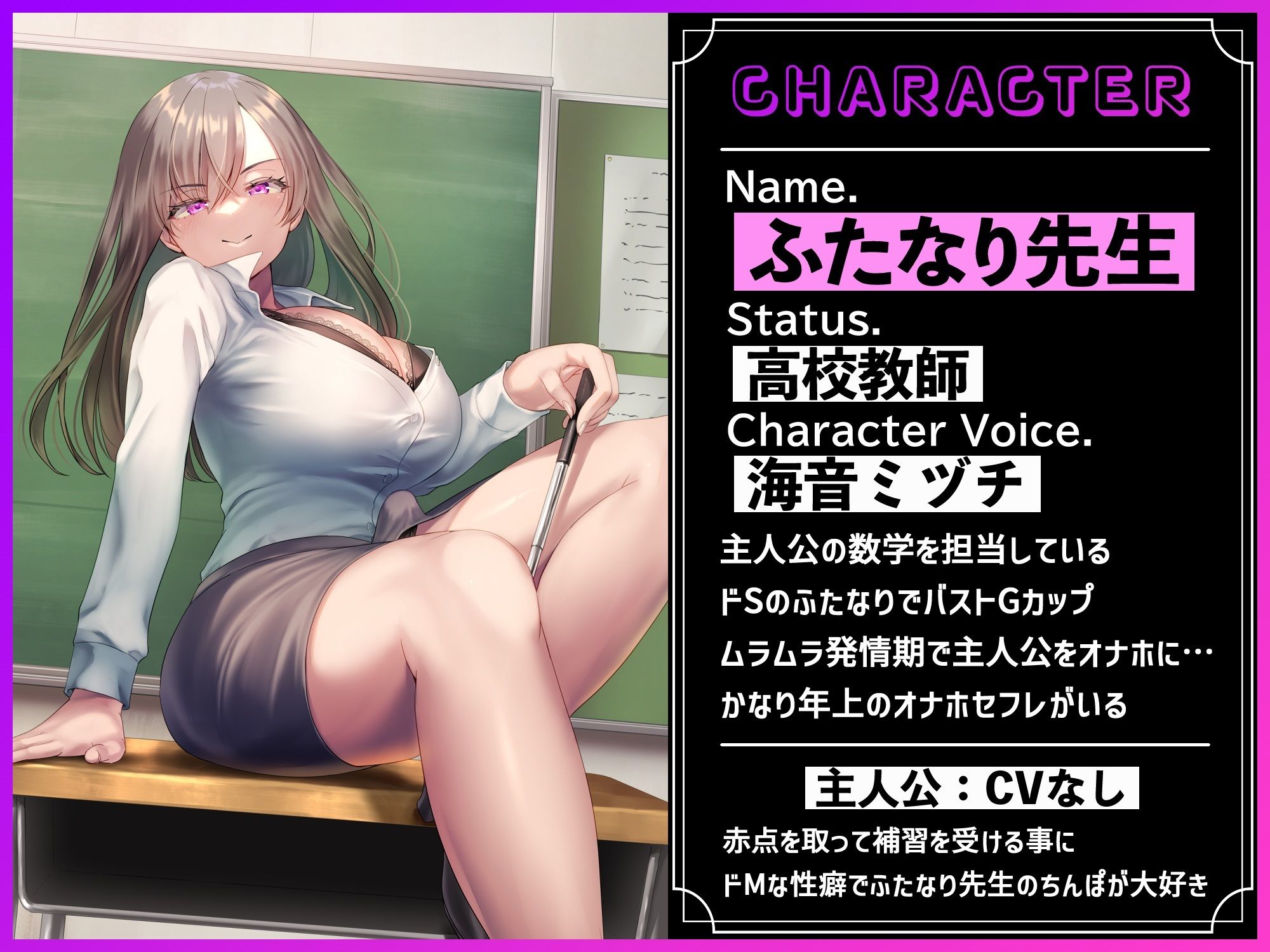 サンプル画像2:【ドM向け男性受け】赤点の君を先生のオナホにしてあげる〜ふたなりドS先生から補習中に罵倒されて犯●れて〜(仮性旅団) [d_253508]