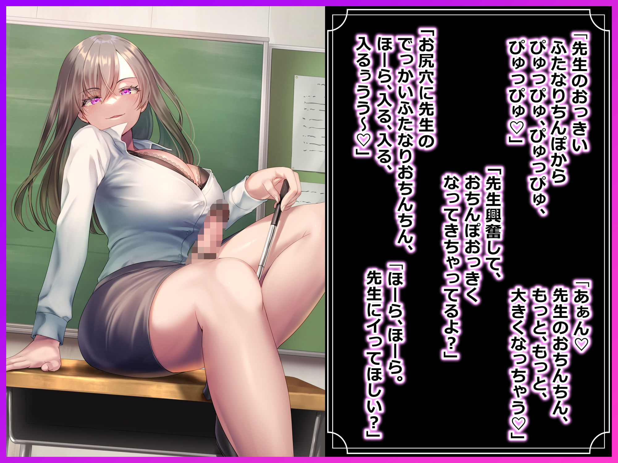 サンプル画像4:【ドM向け男性受け】赤点の君を先生のオナホにしてあげる〜ふたなりドS先生から補習中に罵倒されて犯●れて〜(仮性旅団) [d_253508]
