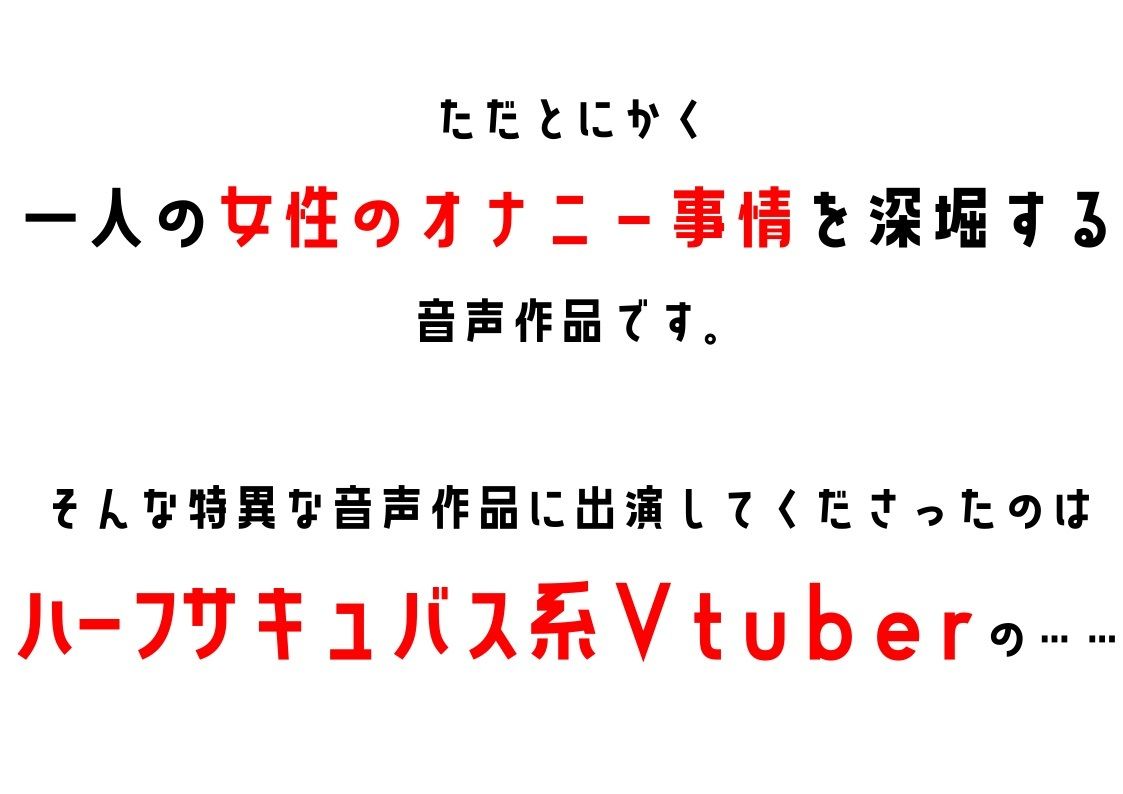 サンプル画像2:【Vtuber】わたしのオナニー事情 No.17 天水ライラ【オナニーフリートーク】(スタジオTOM) [d_253550]
