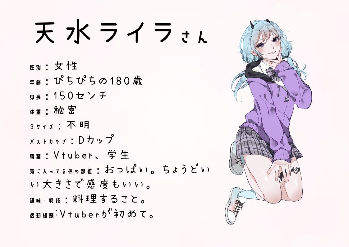 サンプル画像4:【Vtuber】わたしのオナニー事情 No.17 天水ライラ【オナニーフリートーク】(スタジオTOM) [d_253550]