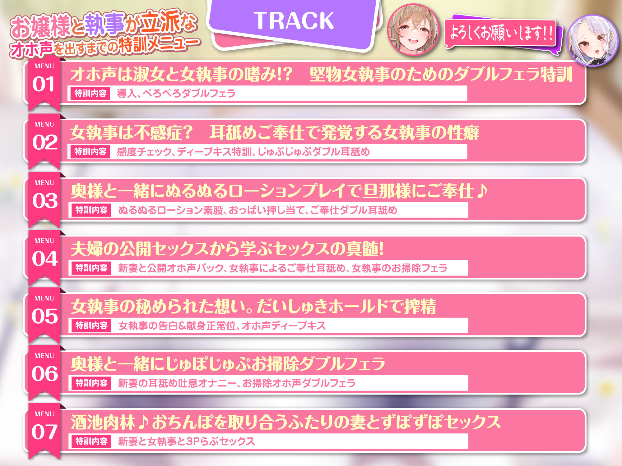 サンプル画像3:【KU100】オホ声は淑女と執事の嗜みです！〜キスも知らない無口な女執事が立派なオホ声出せるように新妻公認で3P特訓する一週間〜(スタジオりふれぼ) [d_253557]