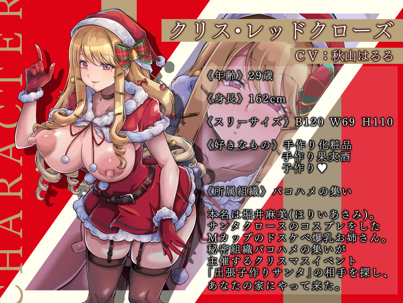 サンプル画像3:種付け懇願！ドスケベ爆乳サンタお姉さんが突然聖夜にメリー孕ミマス(フォレスト・キャラバン) [d_253563]