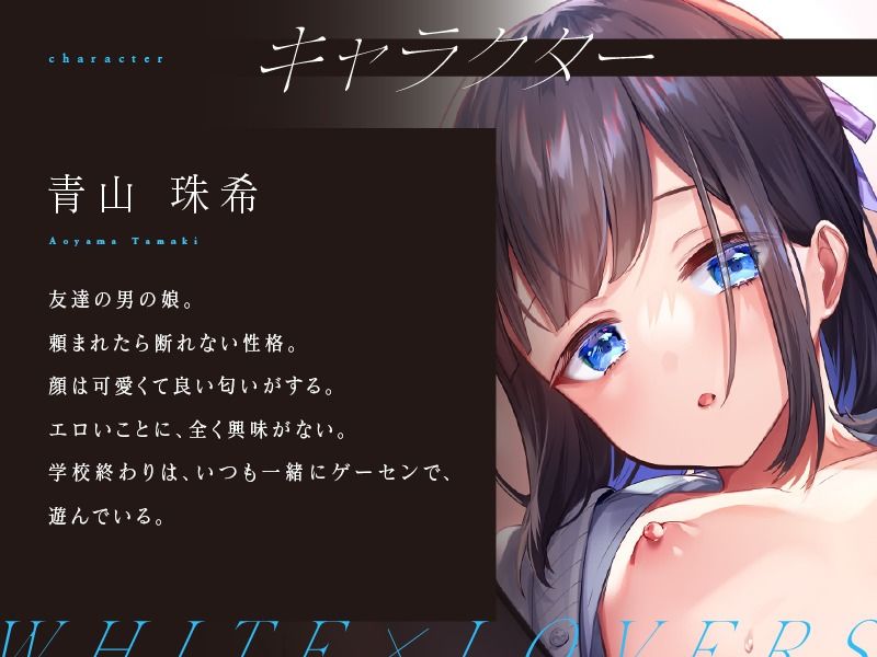 サンプル画像1:セックスに乗り気じゃないダウナー男の娘がメス堕ちするまで本気種付け交尾(ホワイト×ラバーズ) [d_253592]