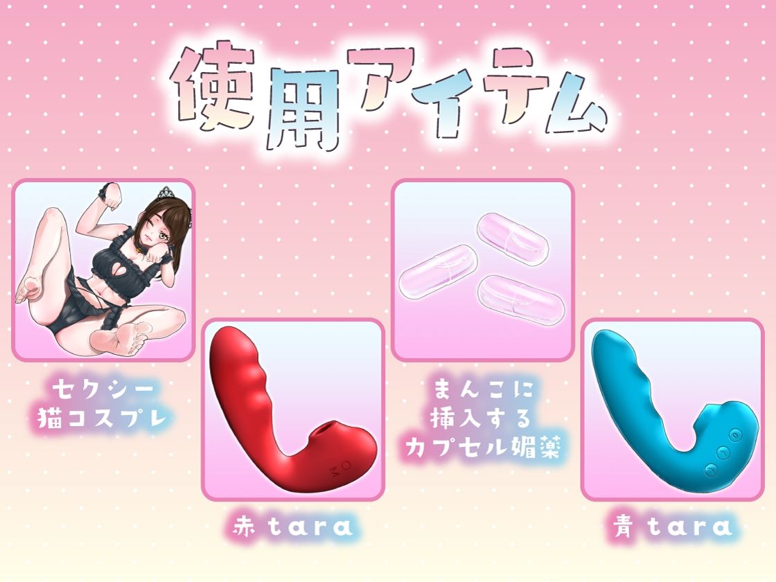 サンプル画像3:【ガチ実演】まんこに挿入するヤバイ媚薬★恥ずかしがり屋のドМお姉さんがエロいコスプレして怪しいカプセル媚薬使ってオナッたらエグい量の潮吹きしながらブッ飛んだ！！(DragonMango) [d_253624]