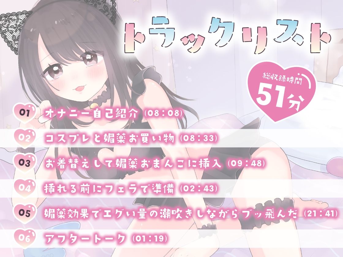 サンプル画像4:【ガチ実演】まんこに挿入するヤバイ媚薬★恥ずかしがり屋のドМお姉さんがエロいコスプレして怪しいカプセル媚薬使ってオナッたらエグい量の潮吹きしながらブッ飛んだ！！(DragonMango) [d_253624]