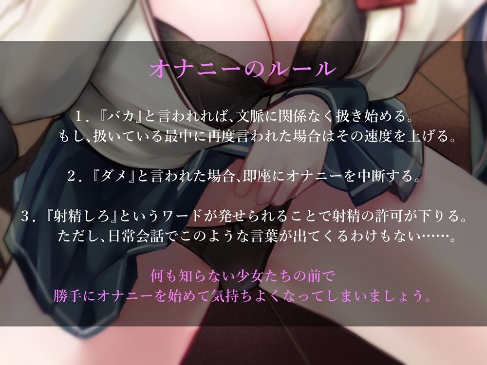 サンプル画像4:魅惑のワード 日常会話に興奮するように調教されるオナニーサポート(B-bishop) [d_253714]