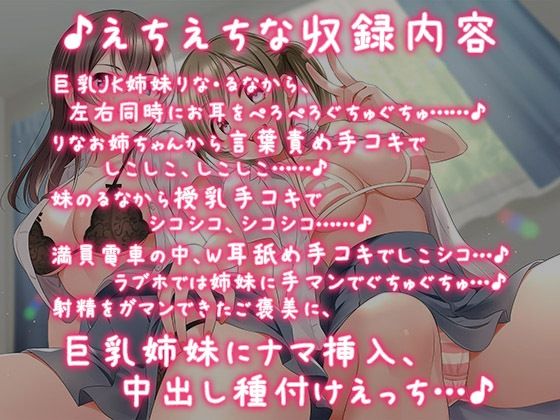 サンプル画像2:小悪魔J●姉妹のエロエロ射精管理〜耳の奥までトロトロに……♪【KU100バイノーラル】(パースペクティブ少女幻奏) [d_253735]