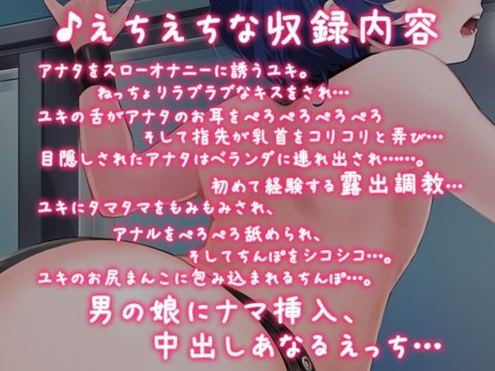 サンプル画像2:男の娘が教える牝イき☆オナニー〜腰が蕩けるまでどぴゅどぴゅ出して♪【KU100バイノーラル】(パースペクティブ少女幻奏) [d_253739]