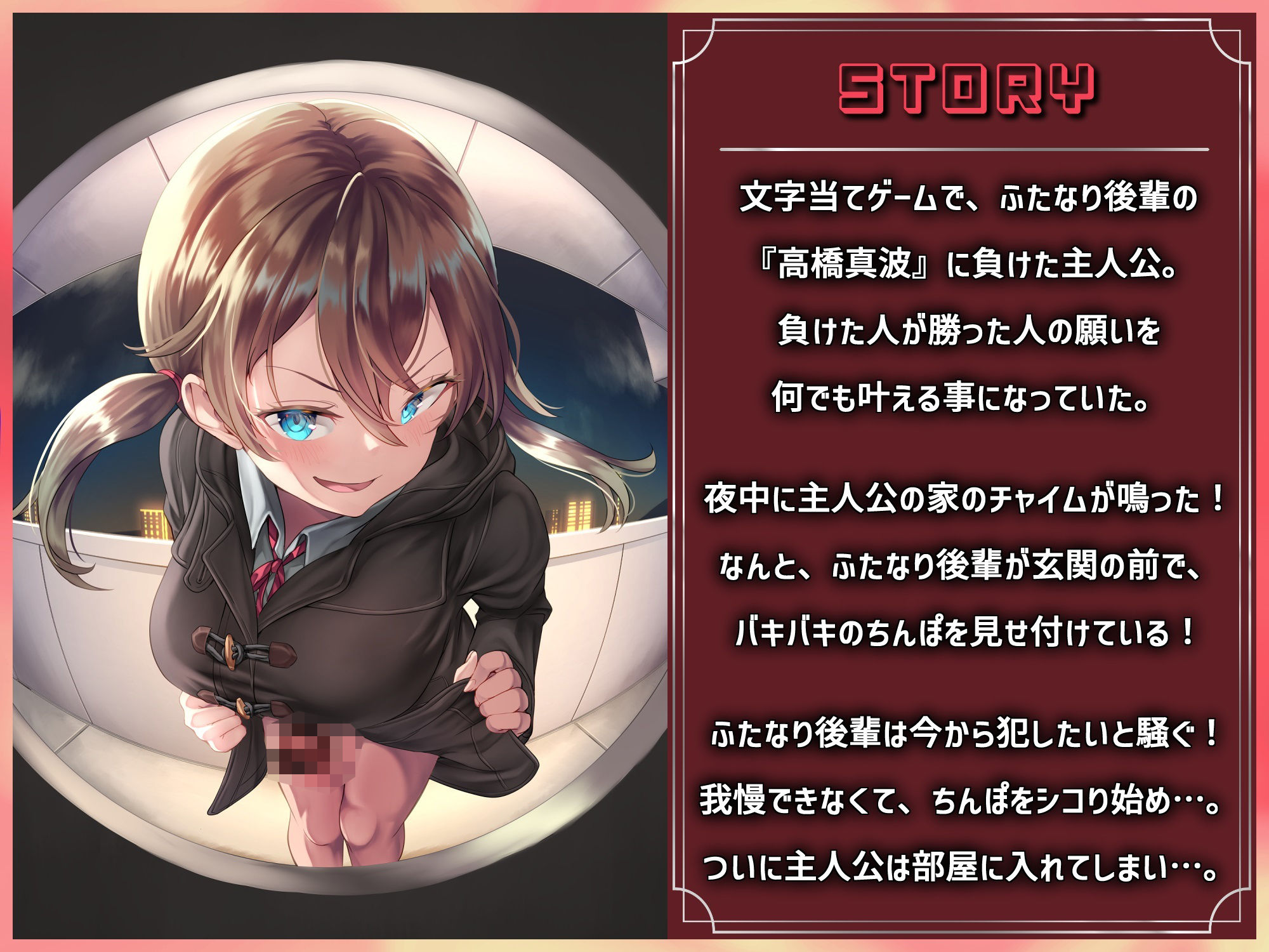 サンプル画像1:ピンポーン〜 ふたなり後輩が玄関に来て僕を専用オナホにする音声(仮性旅団) [d_253746]