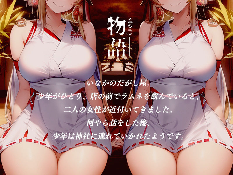 サンプル画像1:ミノリゴ【KU100】(Hello，Sound！！) [d_253748]