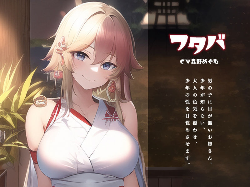 サンプル画像2:ミノリゴ【KU100】(Hello，Sound！！) [d_253748]