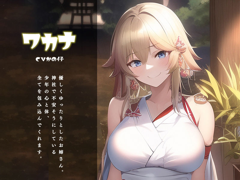 サンプル画像3:ミノリゴ【KU100】(Hello，Sound！！) [d_253748]