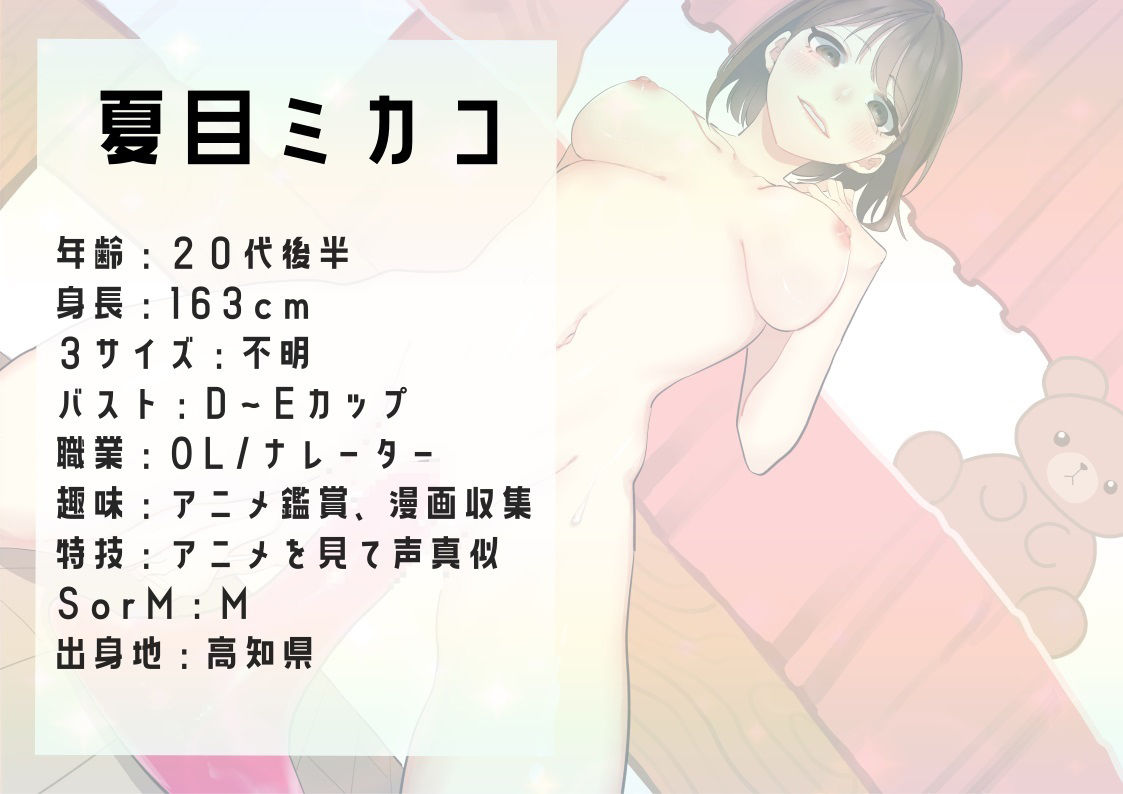 サンプル画像1:【オナニー実演】夏目ミカコの実演デビュー作！お喋りオナニー＆5回連続イキオナニー(スタジオLPM) [d_253756]