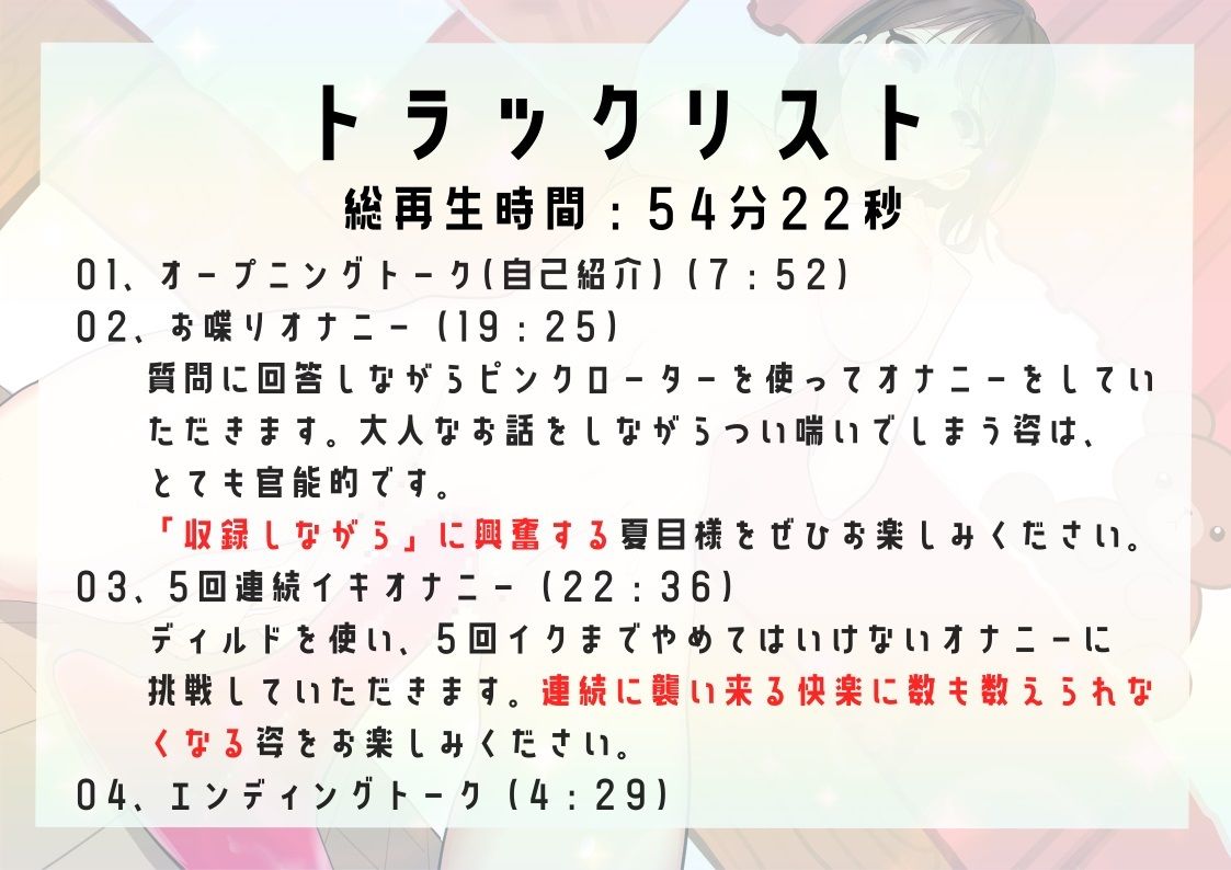 サンプル画像2:【オナニー実演】夏目ミカコの実演デビュー作！お喋りオナニー＆5回連続イキオナニー(スタジオLPM) [d_253756]