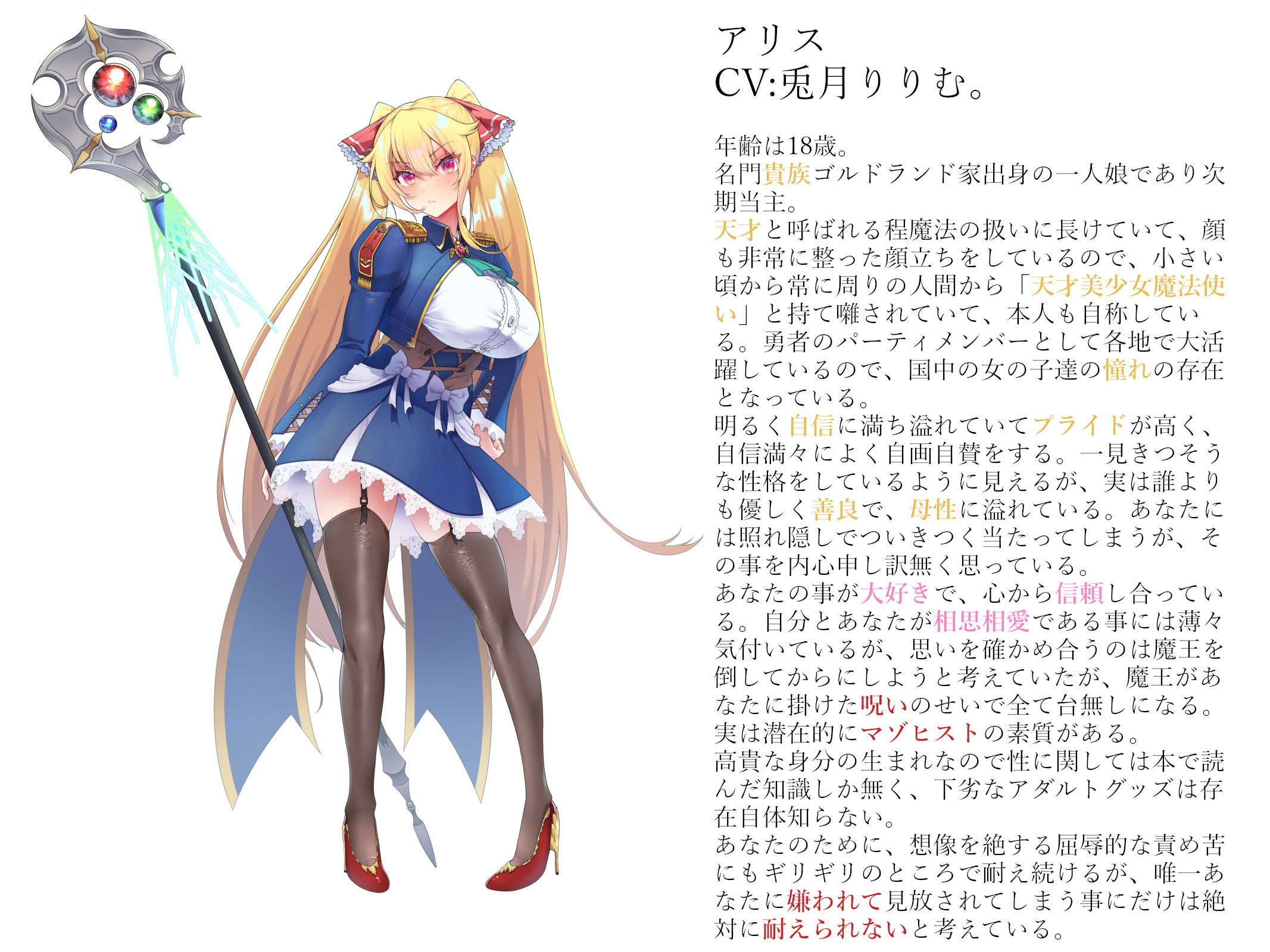 サンプル画像4:強●悪堕ち勇者の最愛の仲間性奴●化調教〜ツンデレ魔法使いルート〜(ヒット＆アウェイ) [d_253794]