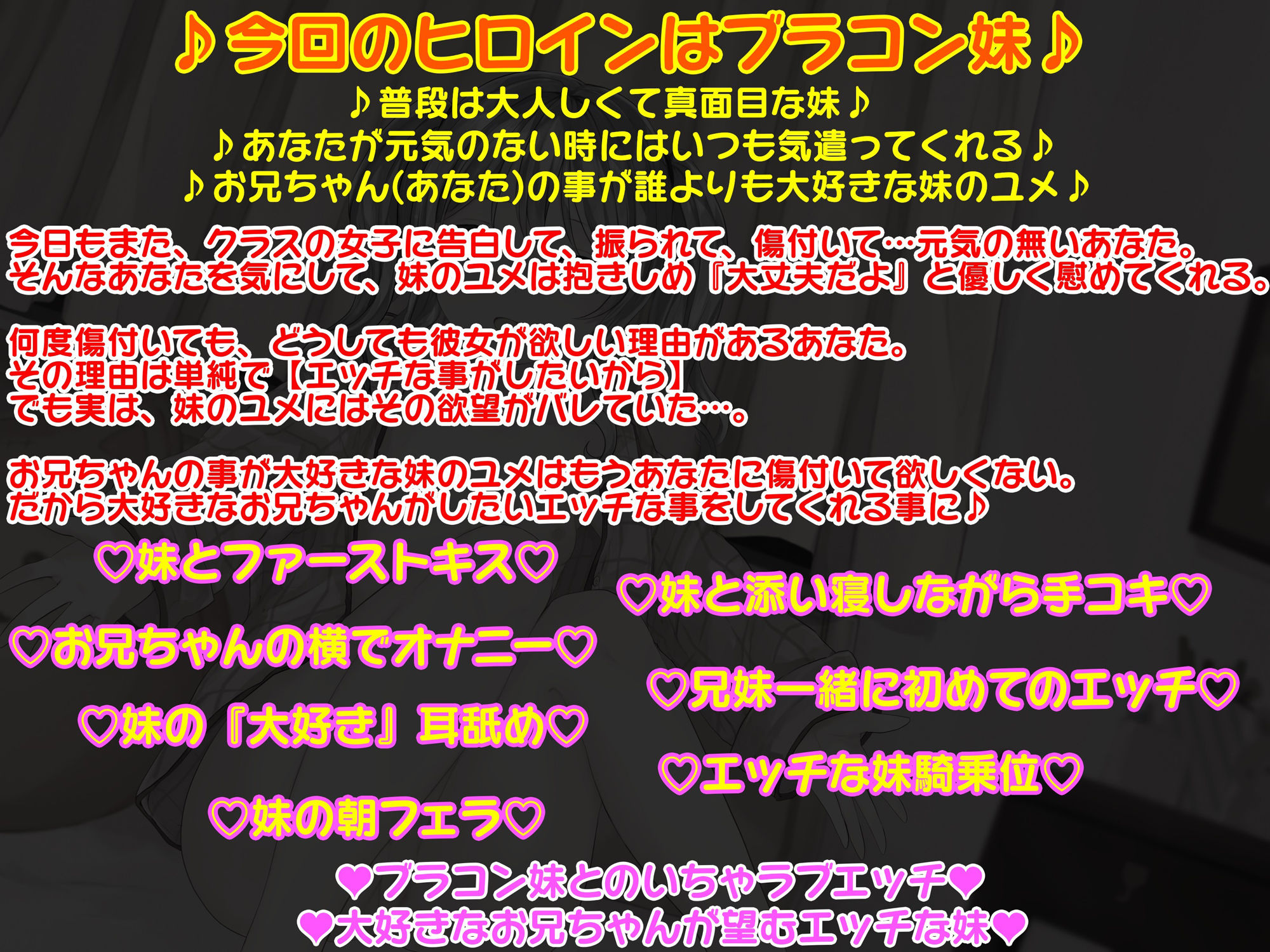 サンプル画像1:【KU100】あなたが傷付いた時はいつも優しく慰めてくれるブラコンの妹(キャットフォックス) [d_253834]
