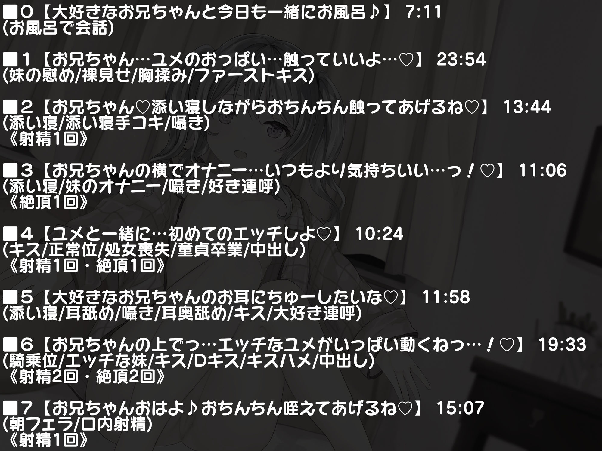 サンプル画像3:【KU100】あなたが傷付いた時はいつも優しく慰めてくれるブラコンの妹(キャットフォックス) [d_253834]