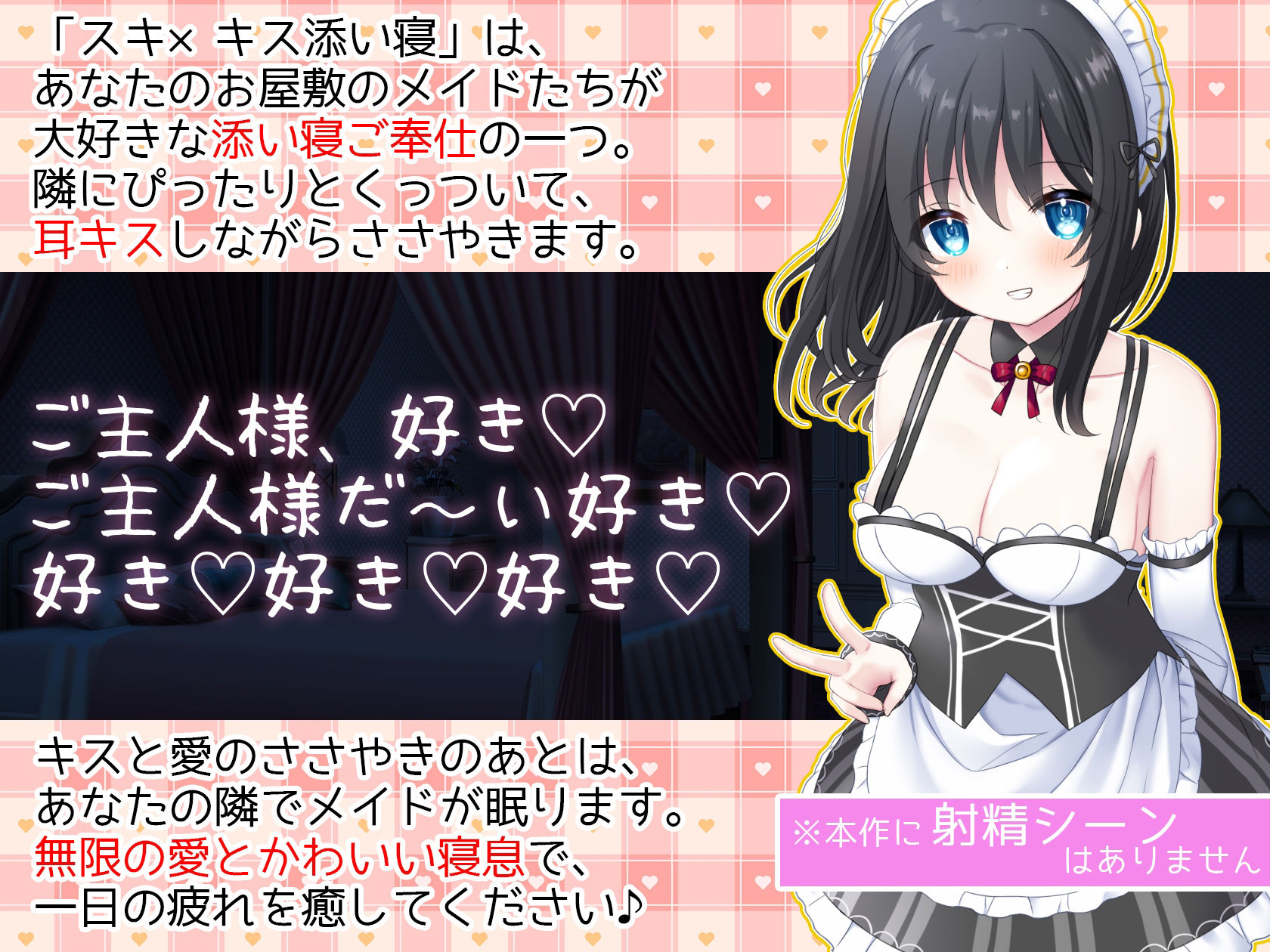 サンプル画像1:【ハーレム夢編集】お屋敷メイド絆のスキ×キスご奉仕(DL製作班) [d_253892]