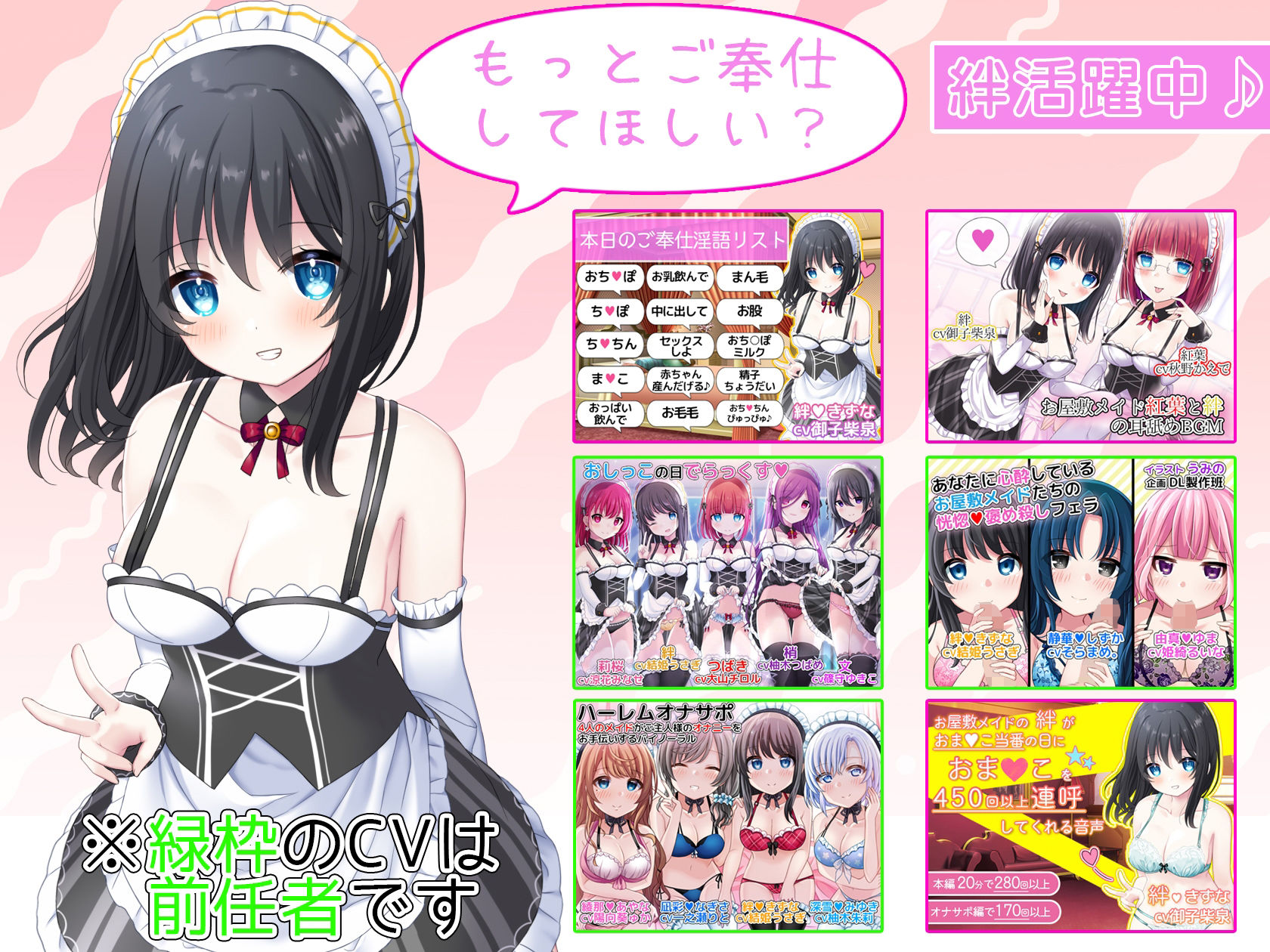 サンプル画像4:【ハーレム夢編集】お屋敷メイド絆のスキ×キスご奉仕(DL製作班) [d_253892]