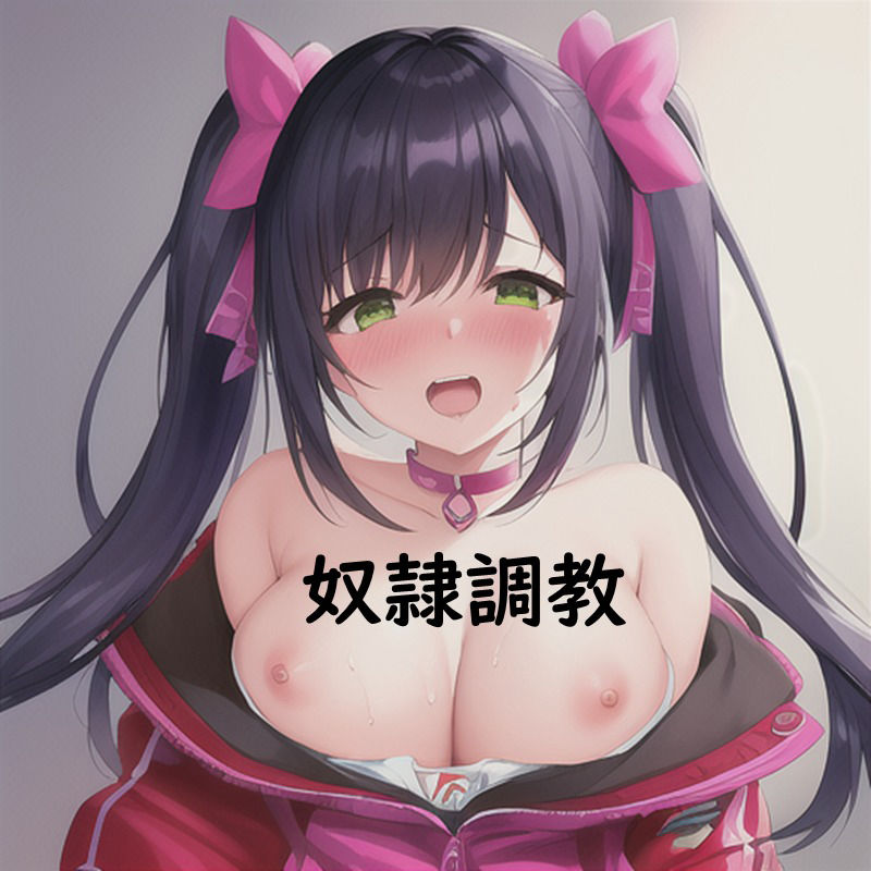 サンプル画像1:奴●調教 ドレイチョウキョウ 師走の章(点心スタジオ) [d_253898]