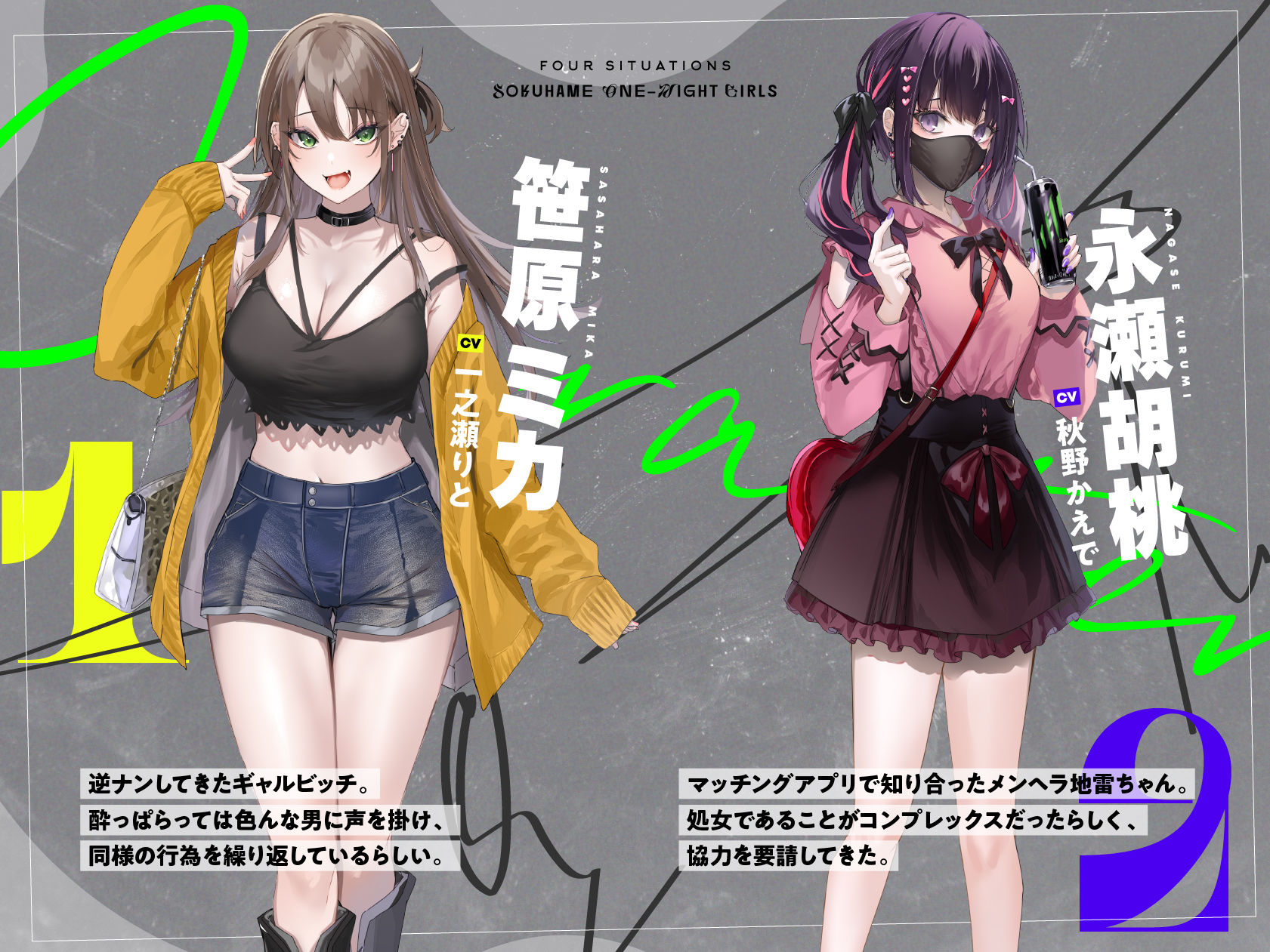 サンプル画像1:即ハメワンナイトガールズ(いちのや) [d_253910]