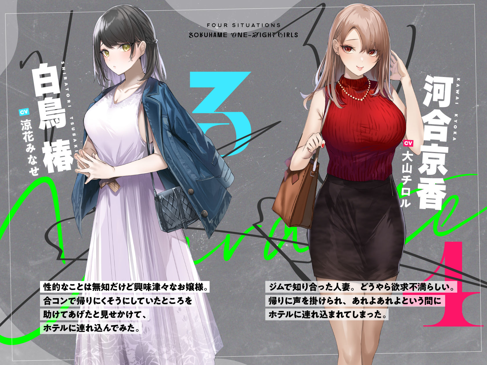 サンプル画像2:即ハメワンナイトガールズ(いちのや) [d_253910]