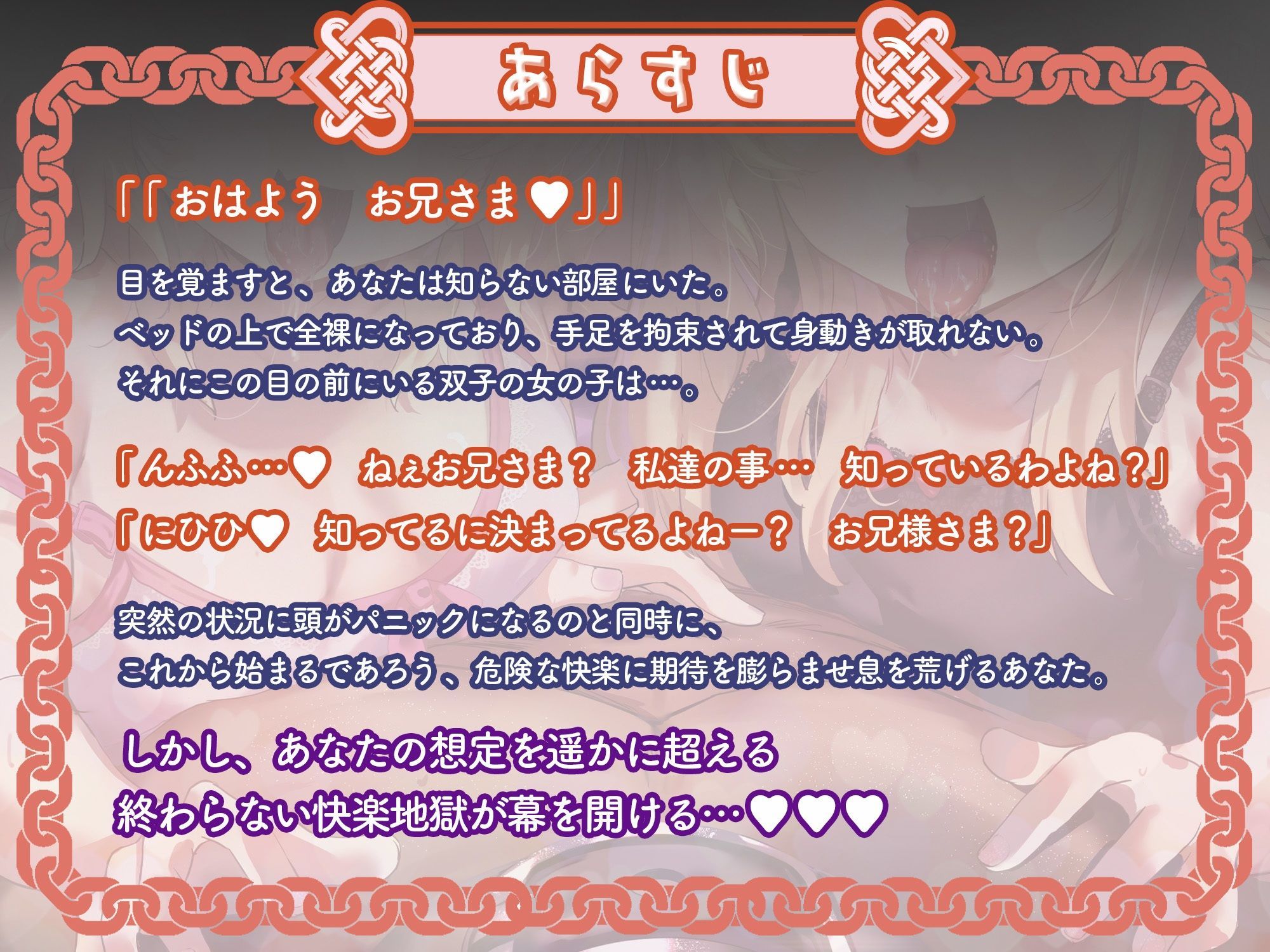 サンプル画像3:【寸止め3時間超】意地悪な双子の終わらないオーバーキル射精我慢地獄【KU100】(M’sファクトリー) [d_253933]