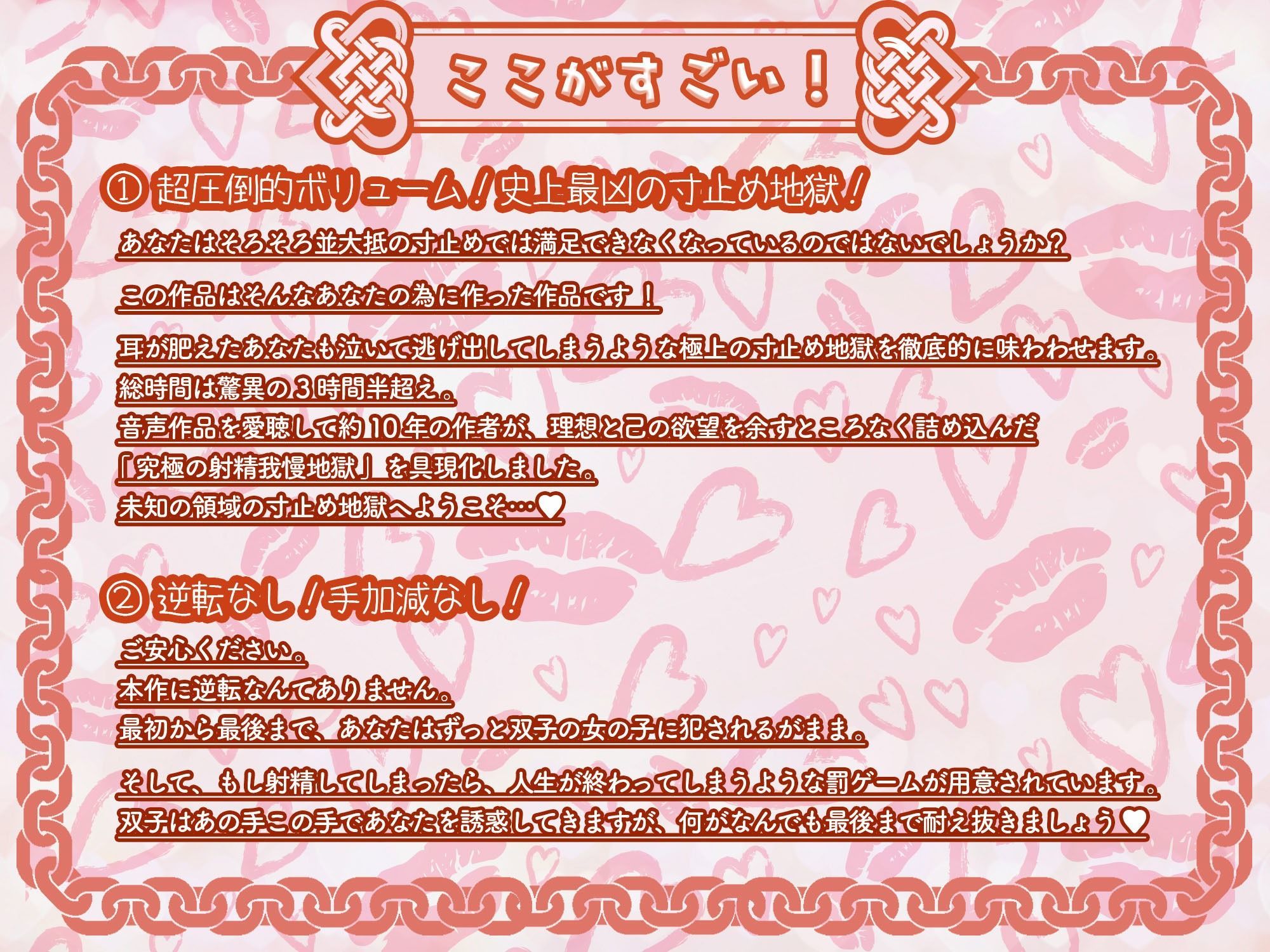 サンプル画像6:【寸止め3時間超】意地悪な双子の終わらないオーバーキル射精我慢地獄【KU100】(M’sファクトリー) [d_253933]