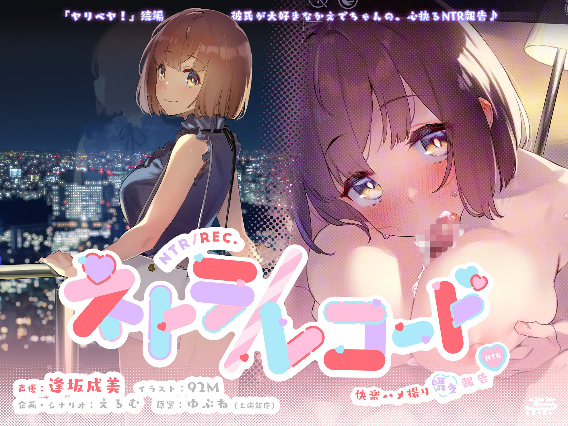 サンプル画像1:ネトラ/レコード -快楽ハメ撮り囁き報告♪- 大学生・かえでちゃんの純愛浮気報告！！ 私あなたの為に抱かれてきます♪(plug in.東京) [d_253981]