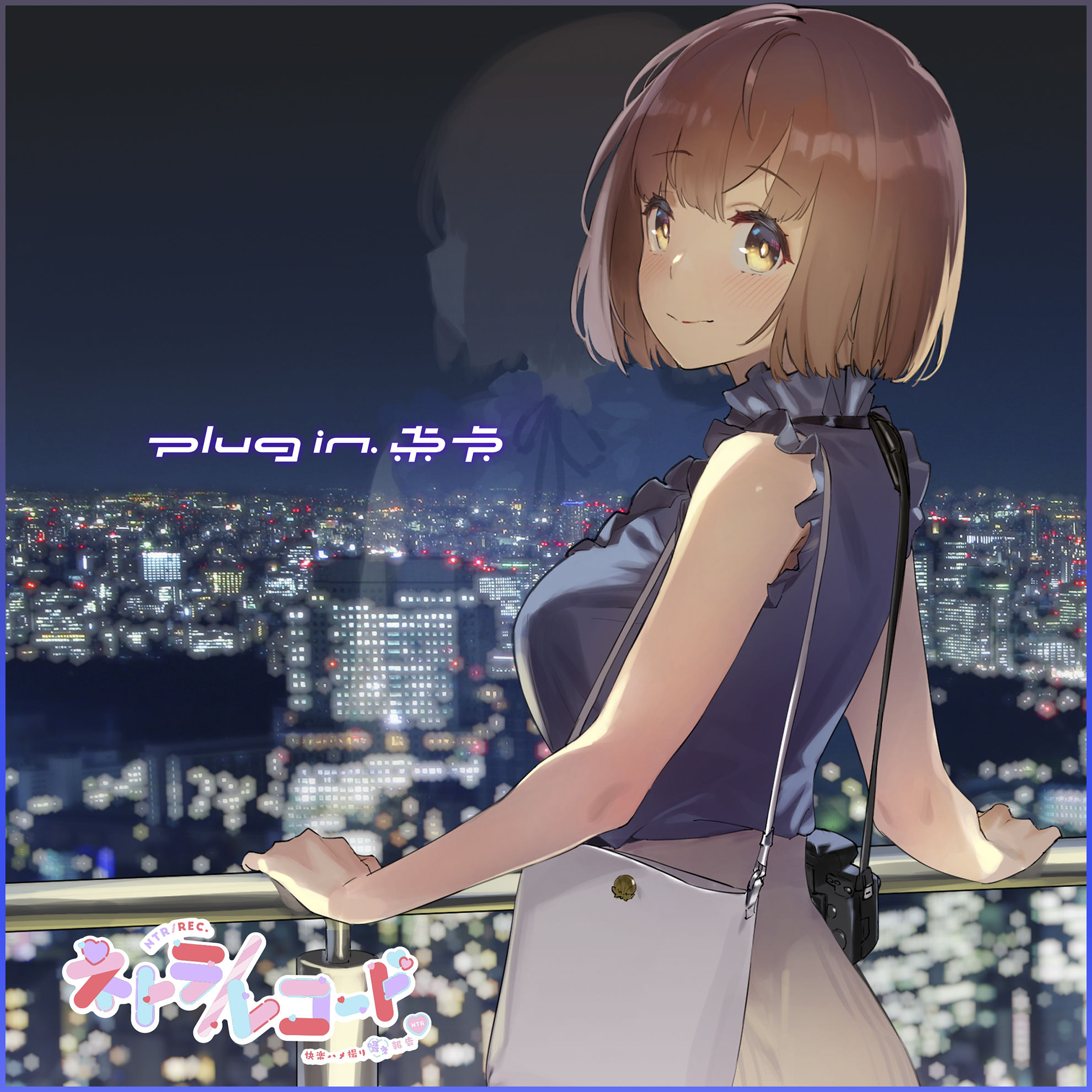 サンプル画像2:ネトラ/レコード -快楽ハメ撮り囁き報告♪- 大学生・かえでちゃんの純愛浮気報告！！ 私あなたの為に抱かれてきます♪(plug in.東京) [d_253981]