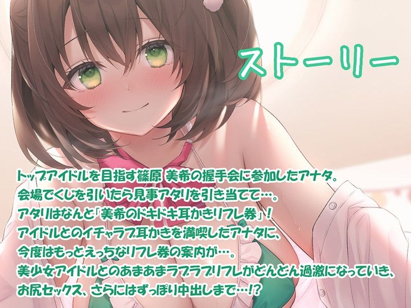 サンプル画像2:J●アイドルリフレ 握手会後に耳舐めご奉仕！？【KU100バイノーラル】(パースペクティブ少女幻奏) [d_254000]