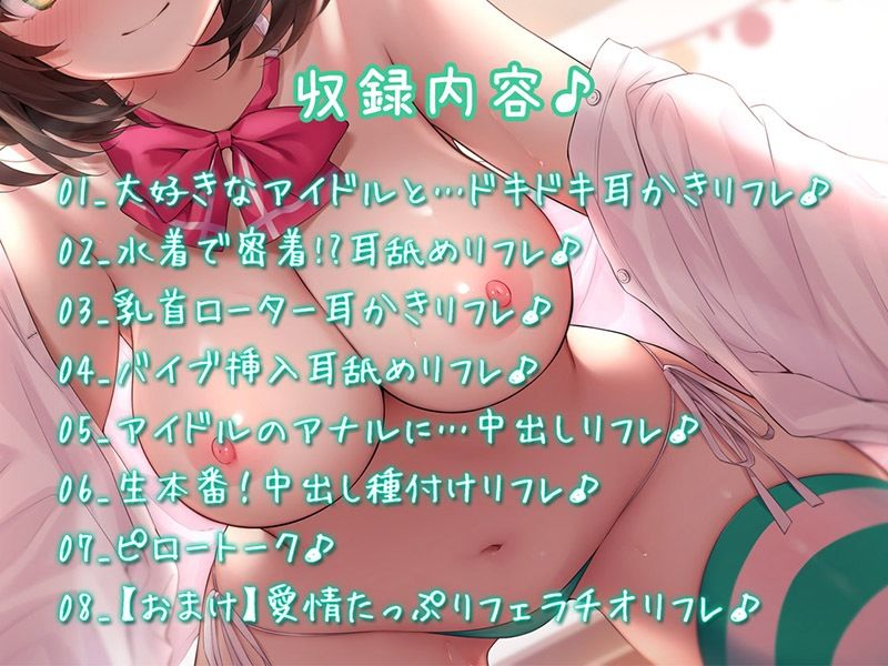 サンプル画像4:J●アイドルリフレ 握手会後に耳舐めご奉仕！？【KU100バイノーラル】(パースペクティブ少女幻奏) [d_254000]