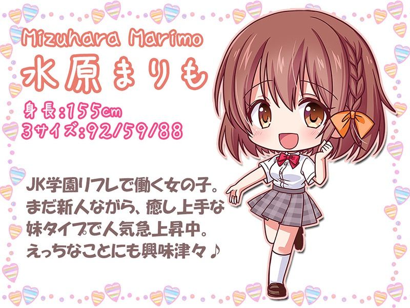 サンプル画像4:J●学園リフレ♪【KU100バイノーラル】(パースペクティブ少女幻奏) [d_254003]