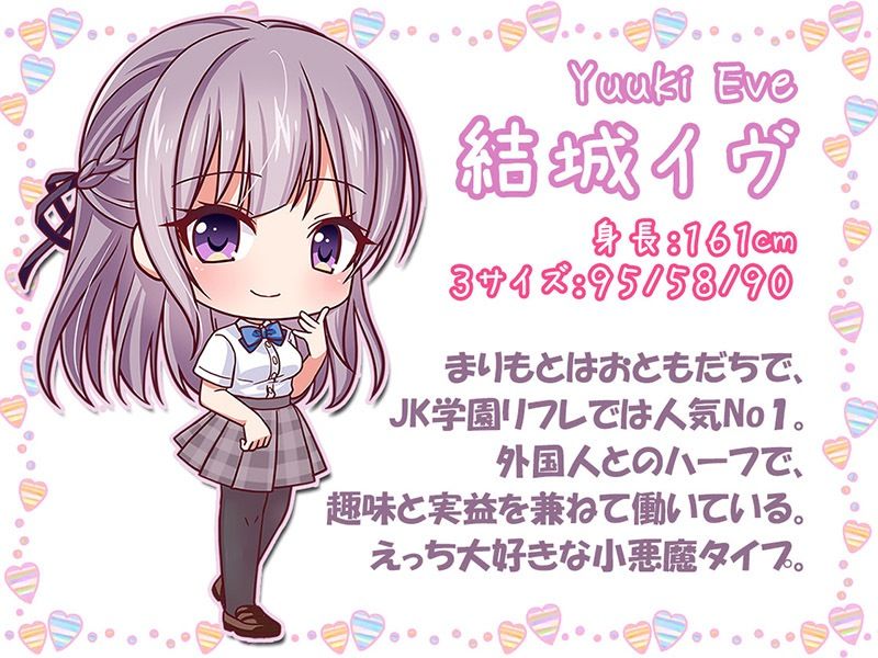 サンプル画像5:J●学園リフレ♪【KU100バイノーラル】(パースペクティブ少女幻奏) [d_254003]