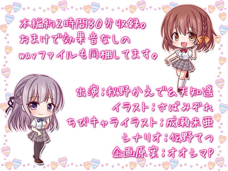 サンプル画像6:J●学園リフレ♪【KU100バイノーラル】(パースペクティブ少女幻奏) [d_254003]