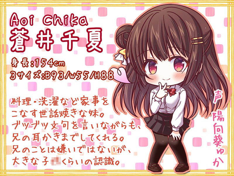 サンプル画像3:うち兄ちゃん専用のオナホやけん…耳舐め＋キメセク＋博多弁♪【KU100バイノーラル】(パースペクティブ少女幻奏) [d_254004]