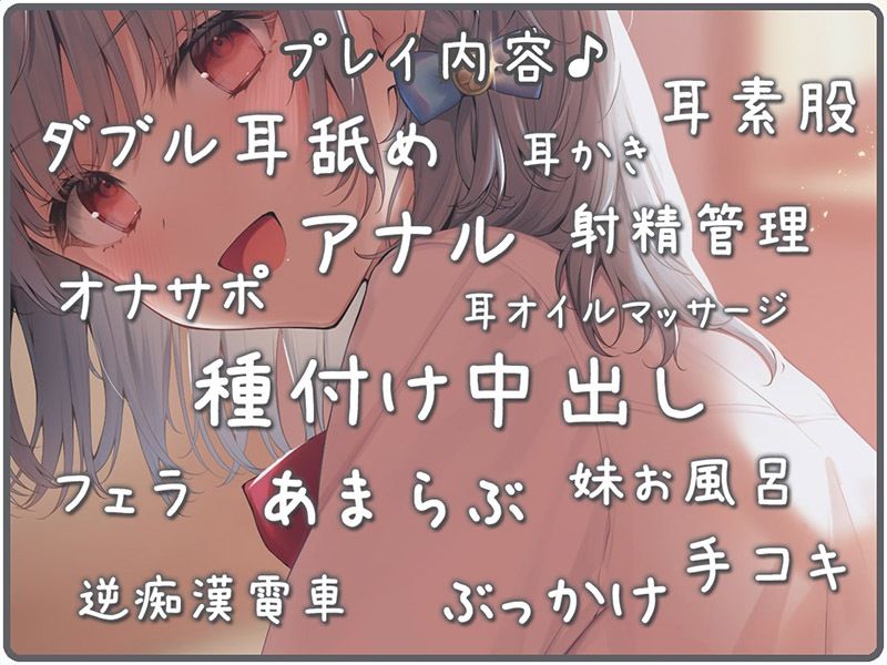 サンプル画像4:塩対応の妹が二人に分裂しておま○こダブルくぱぁ♪【KU100バイノーラル】(パースペクティブ少女幻奏) [d_254006]