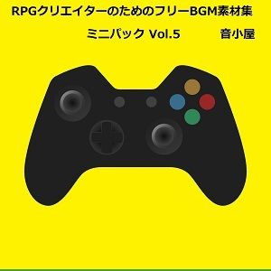 サンプル画像1:RPGクリエイターのためのフリーBGM素材集 ミニパック Vol.5(音小屋) [d_254046]