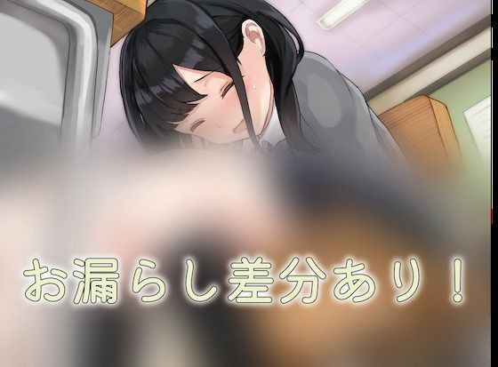 サンプル画像1:『お願い…出ないで…！』授業中におしっこが漏れそうなJKちゃん(お漏らしふぇち部) [d_254069]