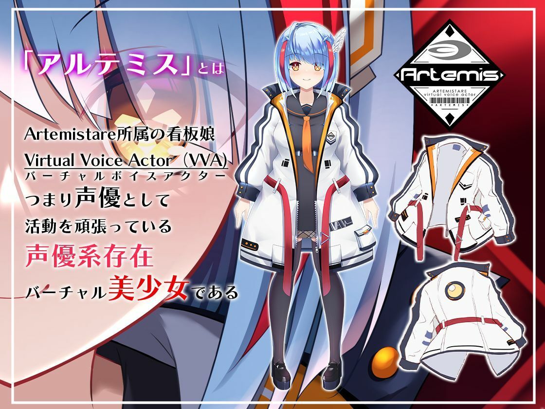 サンプル画像4:Artemis ASMR_Voice.VOL3 疲れた貴方に捧げる癒やしの言の葉【DL版】(Artemistare) [d_254096]