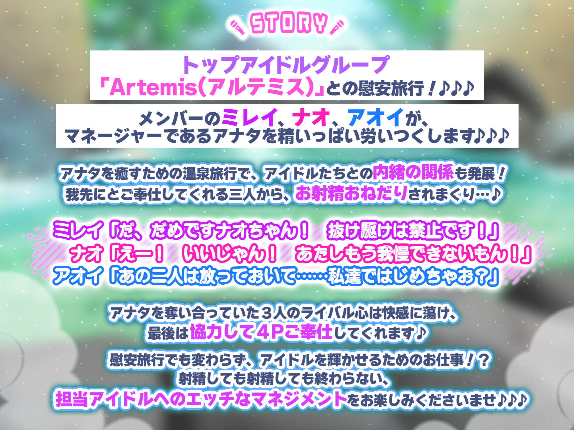 サンプル画像2:【KU100】ベロチュー×アイドル〜キス大好きな三人との告白ご奉仕温泉！ 全身密着の吸い尽くし＆舐め尽くしの搾精休暇♪〜【りふれぼプレミアムシリーズ】(スタジオりふれぼ) [d_254117]