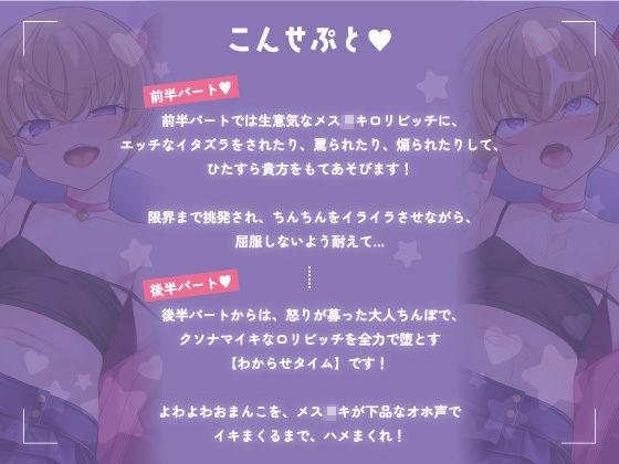 サンプル画像2:【KU100】いつもイジってくるロリビッチが実はオホ声でイキまくるドMでした？(フェチズムポケット) [d_254145]