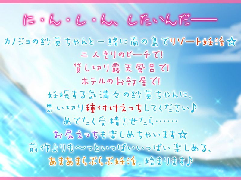 サンプル画像2:キミのこと、大好きだから…も〜っといっぱいいっぱいシテあげる♪ 南の島でじゅっぽり妊活☆【KU100バイノーラル】(パースペクティブ少女幻奏) [d_254176]